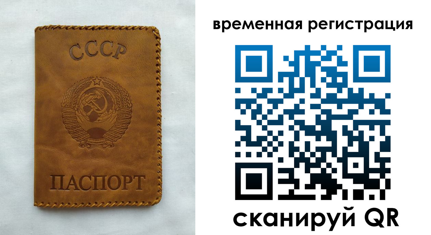 временная регистрация надежно в Можге
