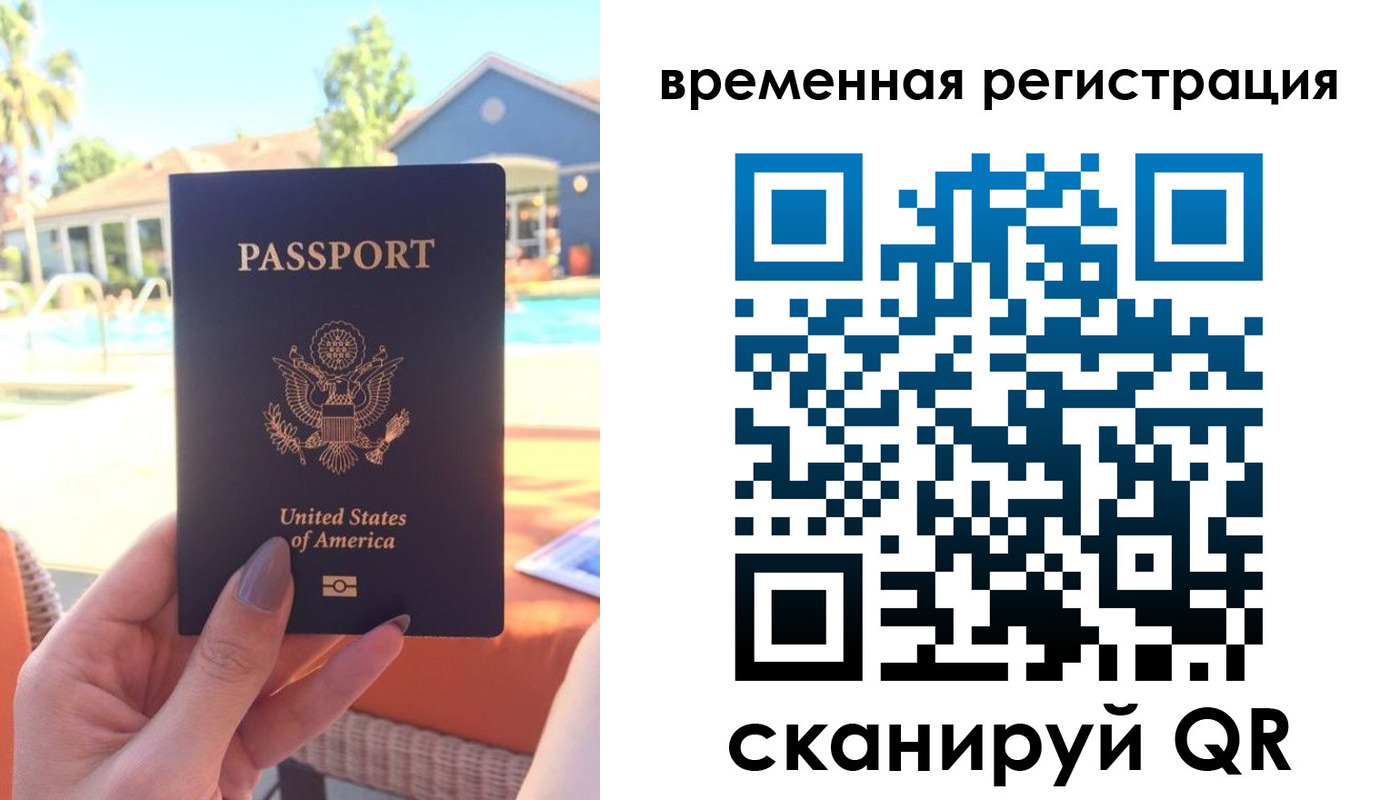 временная регистрация для всех в Можге