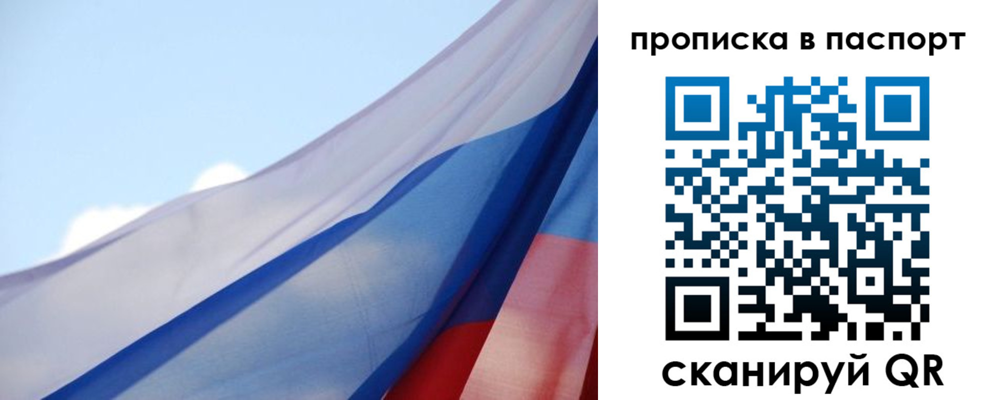 прописка паспорт в Можге
