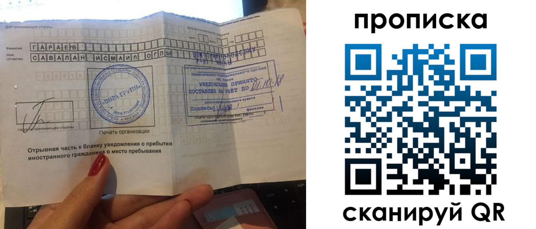 временная регистрация недорого в Можге