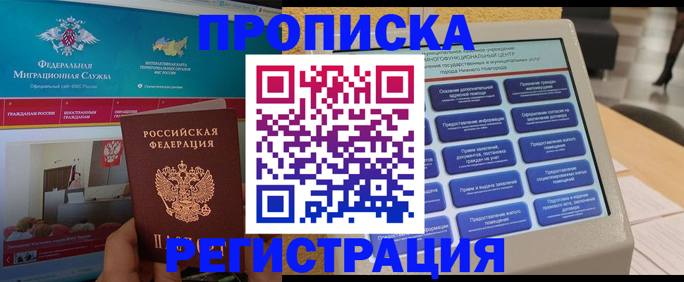 прописка паспорт в Можге